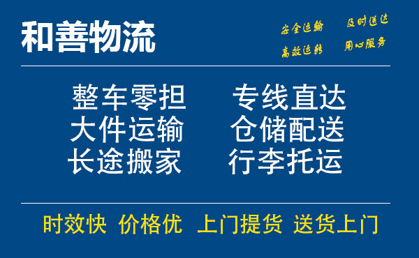 前进电瓶车托运常熟到前进搬家物流公司电瓶车行李空调运输-专线直达